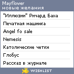 My Wishlist - mayflower