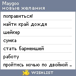 My Wishlist - maygoo