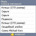 My Wishlist - mayla