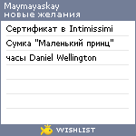 My Wishlist - maymayaskay