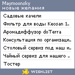 My Wishlist - maymoonsky