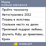 My Wishlist - mayne