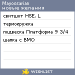 My Wishlist - mayossarian