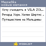 My Wishlist - maysachka