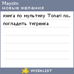 My Wishlist - maysim