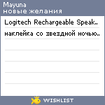 My Wishlist - mayuna