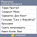 My Wishlist - mayurysiya