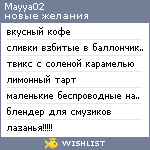 My Wishlist - mayya02