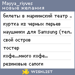 My Wishlist - mayya_riyves