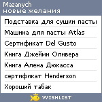 My Wishlist - mazanych