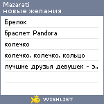 My Wishlist - mazarati