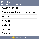 My Wishlist - mazilina