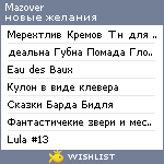 My Wishlist - mazover