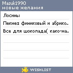 My Wishlist - mazuk1990