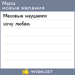 My Wishlist - mazza