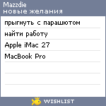 My Wishlist - mazzdie