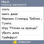 My Wishlist - mb1sh