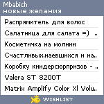 My Wishlist - mbabich