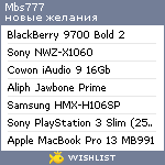 My Wishlist - mbs777