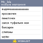 My Wishlist - mc_lola