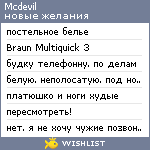 My Wishlist - mcdevil