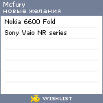 My Wishlist - mcfury