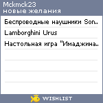 My Wishlist - mckmck23