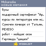 My Wishlist - mckuroske