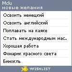 My Wishlist - mclu