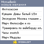 My Wishlist - mcmadlenki