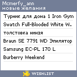 My Wishlist - mcmerfy_ann