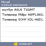 My Wishlist - mcnail
