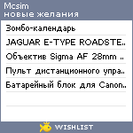 My Wishlist - mcsim