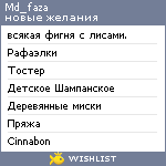 My Wishlist - md_faza