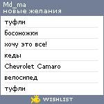 My Wishlist - md_ma