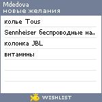 My Wishlist - mdedova