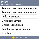 My Wishlist - mdemka