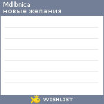 My Wishlist - mdllbnica