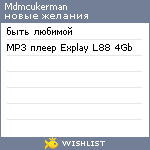 My Wishlist - mdmcukerman