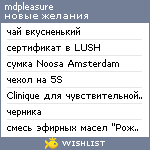 My Wishlist - mdpleasure