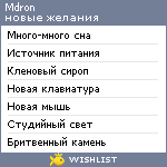 My Wishlist - mdron