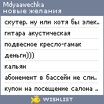 My Wishlist - mdyaawechka