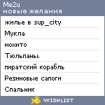 My Wishlist - me2u