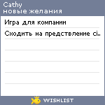 My Wishlist - me_cathy