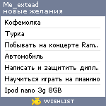 My Wishlist - me_extead