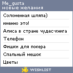 My Wishlist - me_gusta