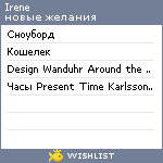 My Wishlist - me_irene