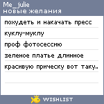 My Wishlist - me_julie