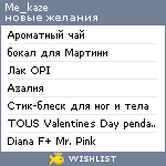 My Wishlist - me_kaze