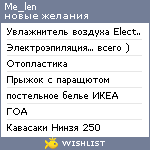 My Wishlist - me_len